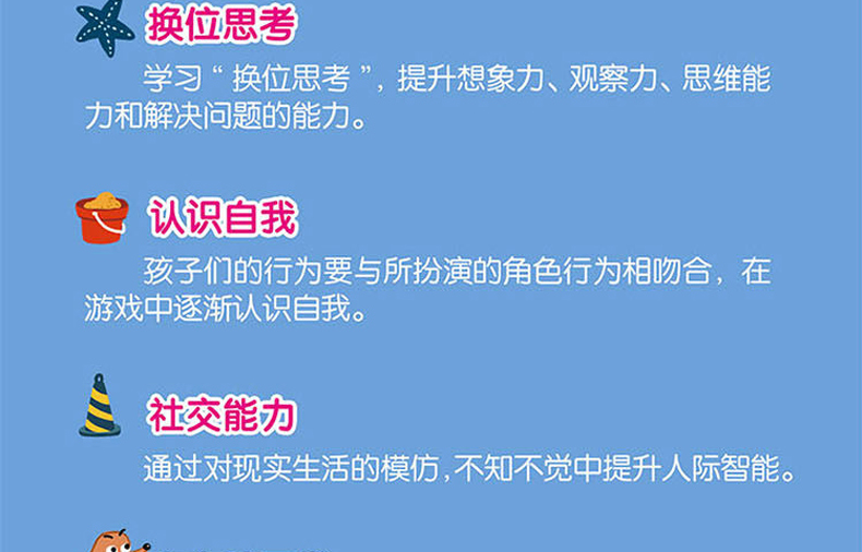 不一样的小小创意设计师 太空大冒险 游戏绘本+拼插游戏+益智桌游，来一场脑力大挑战，体会创造的乐趣！