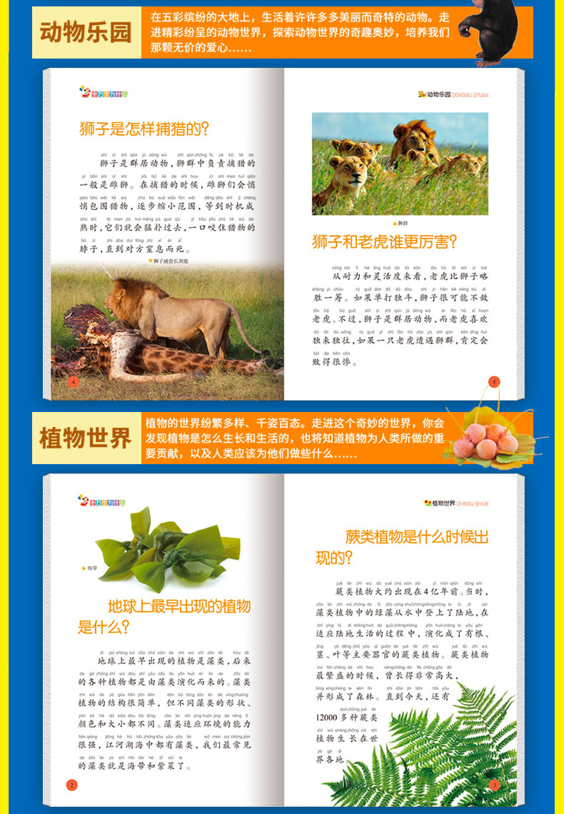 十万个为什么小学版7-12岁 全套8册儿童百科全书 小学生科普书籍 课外读物 6-8-10岁带拼音