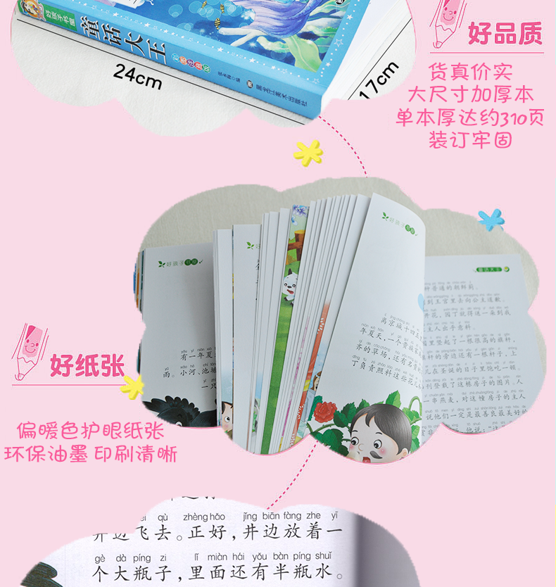 童话大王 彩图注音 故事大王儿童读物6-9-10-12岁 小学生课外书1-6年级正版故事阅读儿童童