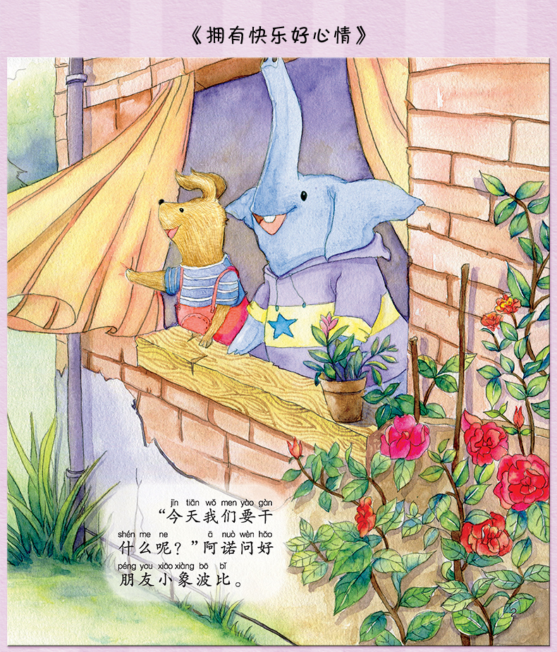 3-6-9岁儿童心灵成长绘本  控制游戏的时间等6册儿童情绪与行为管理套装