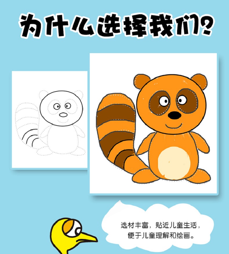 晨风童书 幼儿快乐学画本 宝宝描线画 提高篇 4-6岁儿童画画书连线填色书绘画简笔画