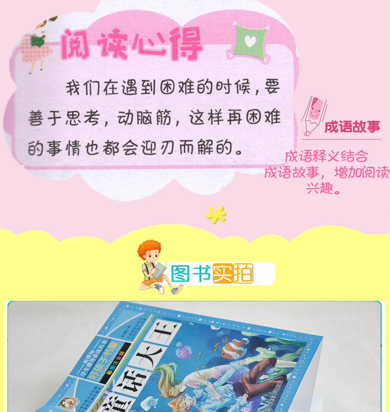 童话大王 彩图注音 故事大王儿童读物6-9-10-12岁 小学生课外书1-6年级正版故事阅读儿童童
