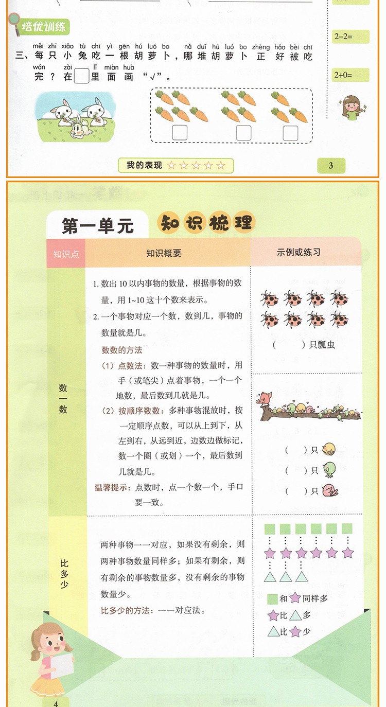 2020版一年级上册练习册部编人教版一年级上册语文数学练习题黄冈随堂练附赠一年级上册试卷单元测试卷