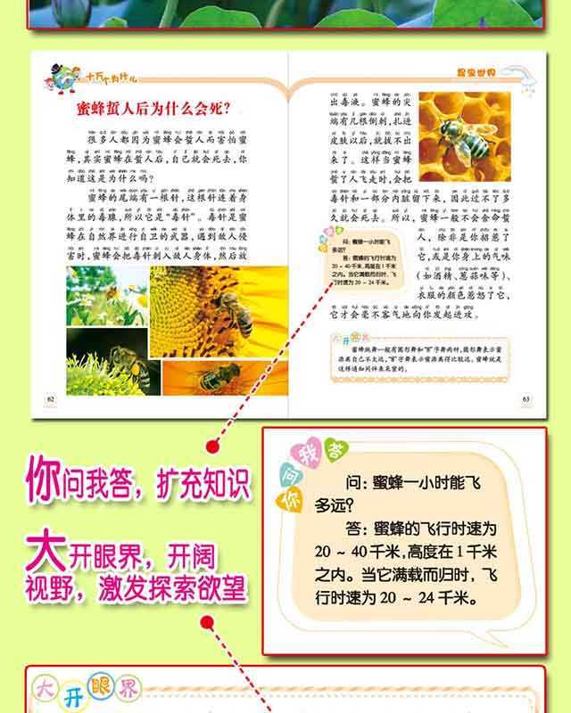 全8册十万个为什么儿童科普百科全书老师推荐少儿益智图书小学生版 4-6-7-8-10-12周岁课