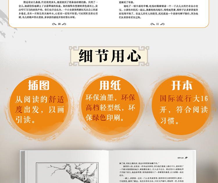 绿野仙踪 统编本语文新教材中小学生课外阅读经典读物 全译本 名家名译 绝无删减 原汁原味 原著精髓