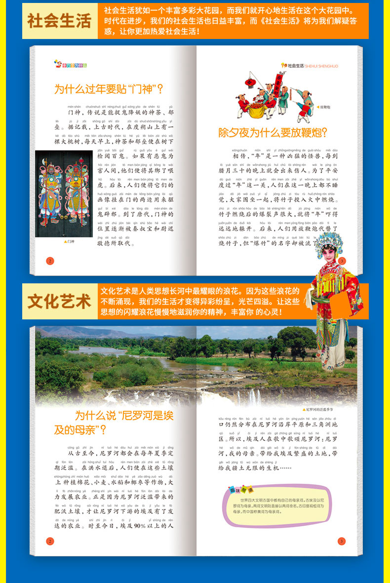 十万个为什么小学版7-12岁 全套8册儿童百科全书 小学生科普书籍 课外读物 6-8-10岁带拼音