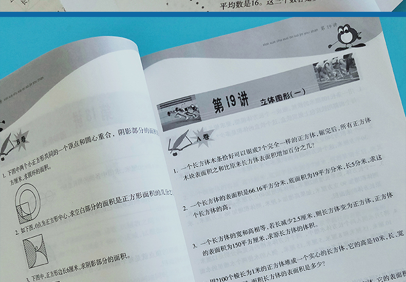 小学数学奥赛加油站三年级分册江苏凤凰少年儿童出版社3年级分册小学教辅用书