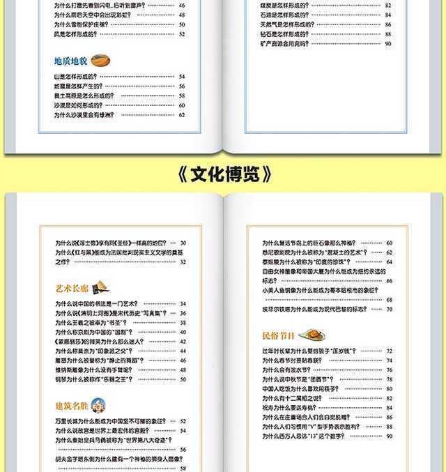 全8册十万个为什么儿童科普百科全书老师推荐少儿益智图书小学生版 4-6-7-8-10-12周岁课