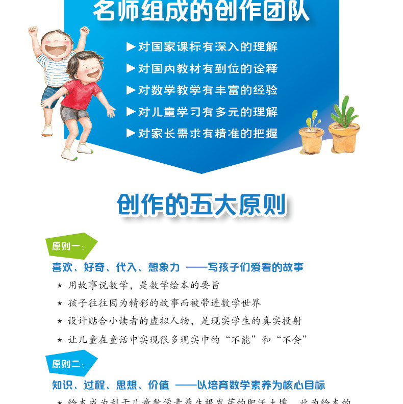 数学绘本注音版：成为好爸爸（年月日的认识）