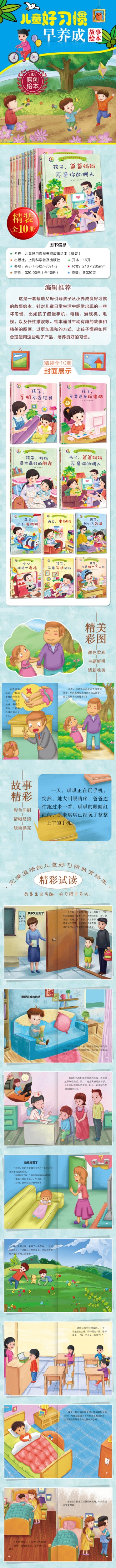 儿童好习惯早养成故事绘本  3-6岁幼儿好习惯培养情商教育绘本