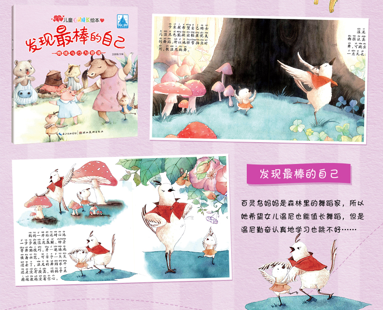 3-6-9岁儿童心灵成长绘本  控制游戏的时间等6册儿童情绪与行为管理套装