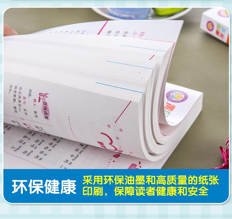 黄冈作文小学生好词好句好段大全集摘抄本积累书一二三年级作文佳句组词造句词语手册词汇量好句子带拼注音版