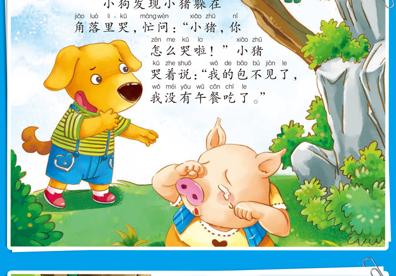 好孩子好素质全12册儿童0-3-6岁周岁宝宝睡前故事书籍 早教启蒙图画故事书