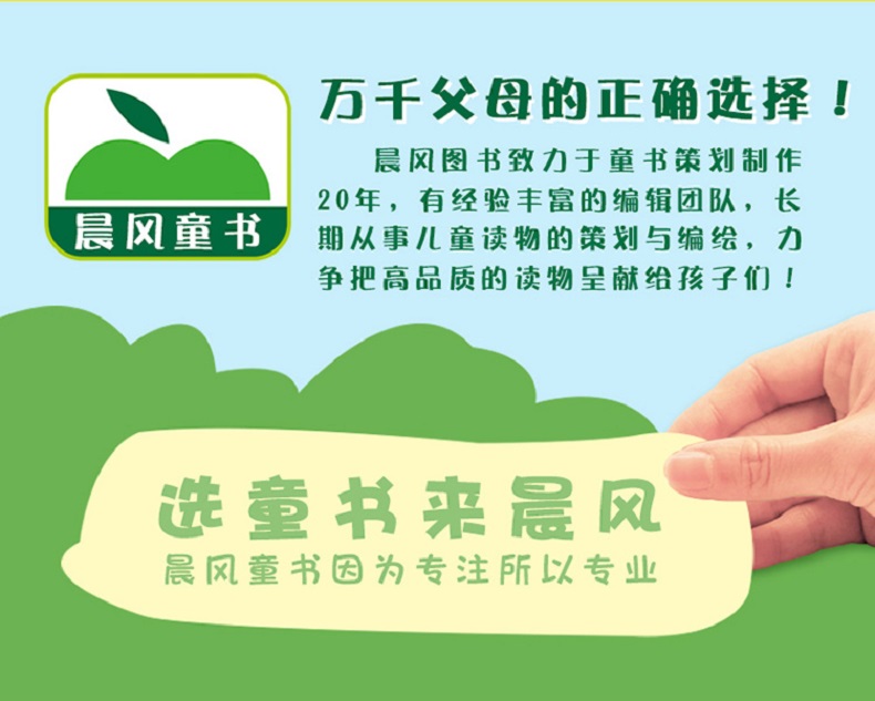 晨风童书 幼儿快乐学画本 宝宝描线画 提高篇 4-6岁儿童画画书连线填色书绘画简笔画