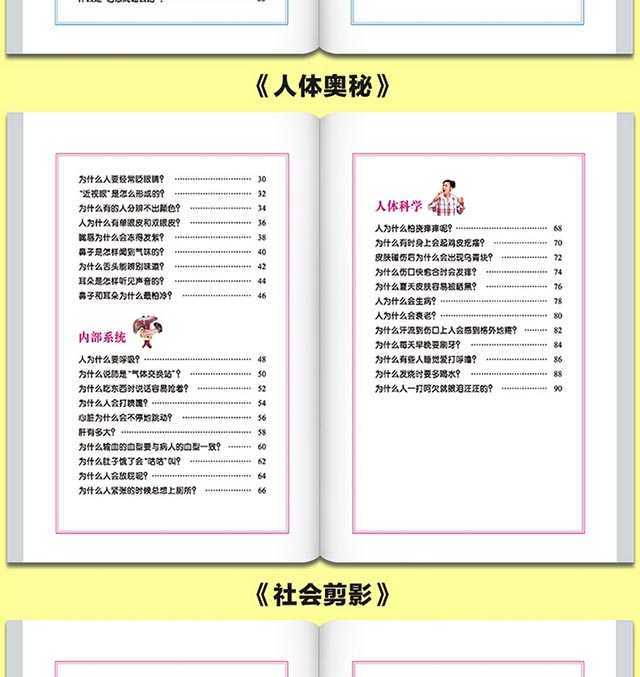 全8册十万个为什么儿童科普百科全书老师推荐少儿益智图书小学生版 4-6-7-8-10-12周岁课