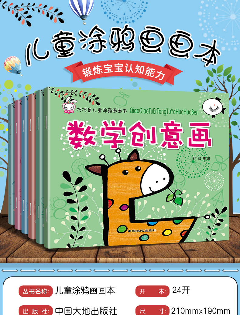 儿童涂鸦画画本全6册 幼儿画画本 儿童创意绘画书 0-3岁少儿绘画启蒙画画本涂色书 儿童画册涂鸦本