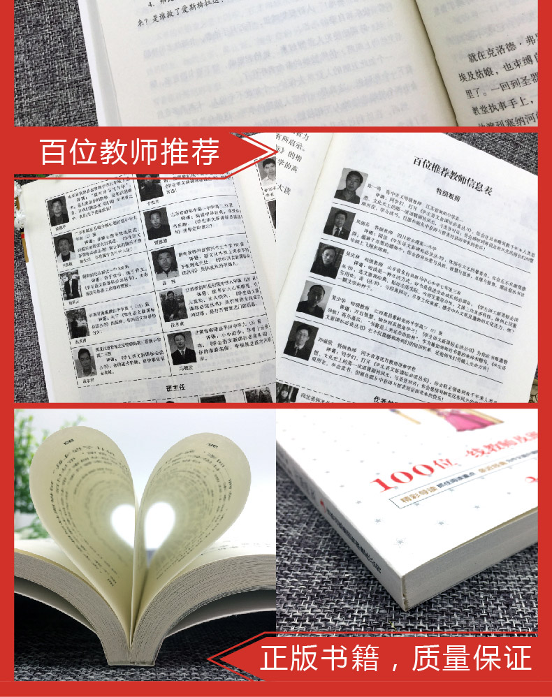 名著 巴黎圣母院 原著 语文新课程标准阅读书 世界经典文学名著小说书籍青少年版