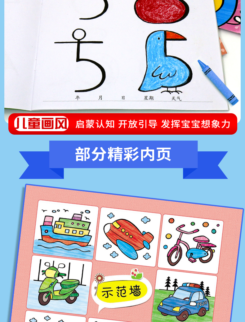 儿童涂鸦画画本全6册 幼儿画画本 儿童创意绘画书 0-3岁少儿绘画启蒙画画本涂色书 儿童画册涂鸦本