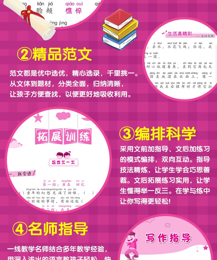 黄冈作文小学生好词好句好段大全集摘抄本积累书一二三年级作文佳句组词造句词语手册词汇量好句子带拼注音版