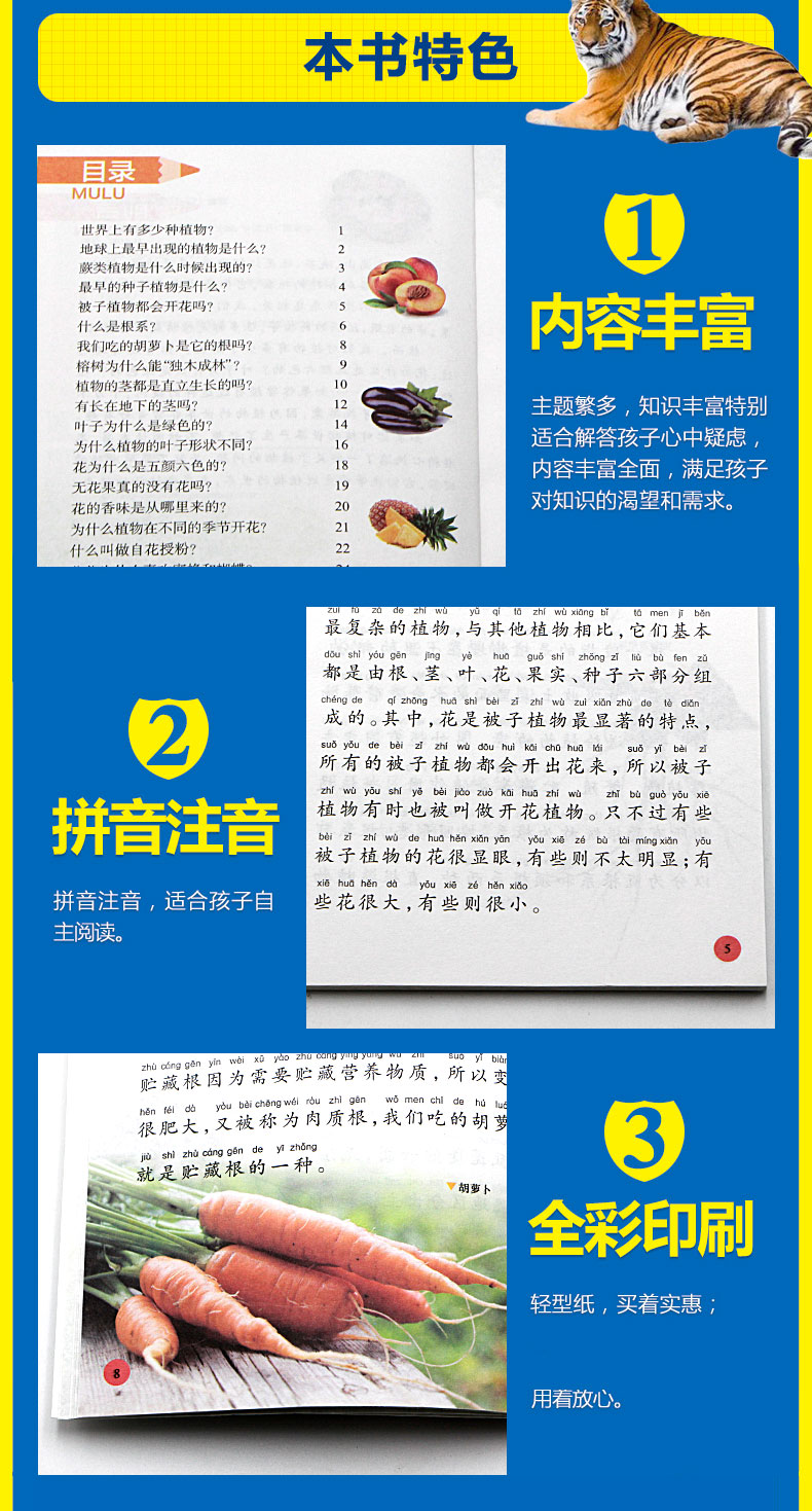 十万个为什么小学版7-12岁 全套8册儿童百科全书 小学生科普书籍 课外读物 6-8-10岁带拼音