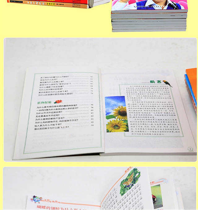 全8册十万个为什么儿童科普百科全书老师推荐少儿益智图书小学生版 4-6-7-8-10-12周岁课