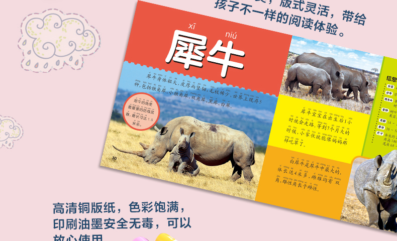 多彩童年我爱读系列 动物+植物+太空+舰船大百科 全4册 全彩注音版 儿童科普百科全书