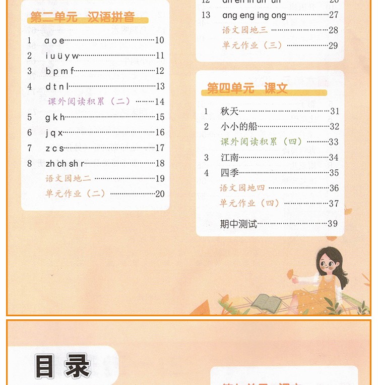 2020版一年级上册练习册部编人教版一年级上册语文数学练习题黄冈随堂练附赠一年级上册试卷单元测试卷