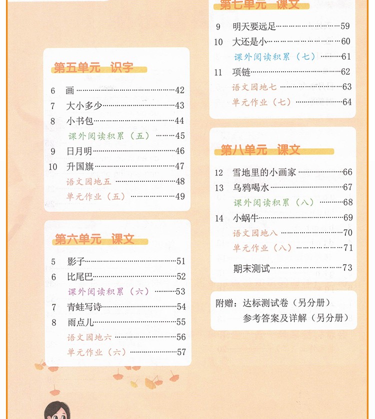 2020版一年级上册练习册部编人教版一年级上册语文数学练习题黄冈随堂练附赠一年级上册试卷单元测试卷