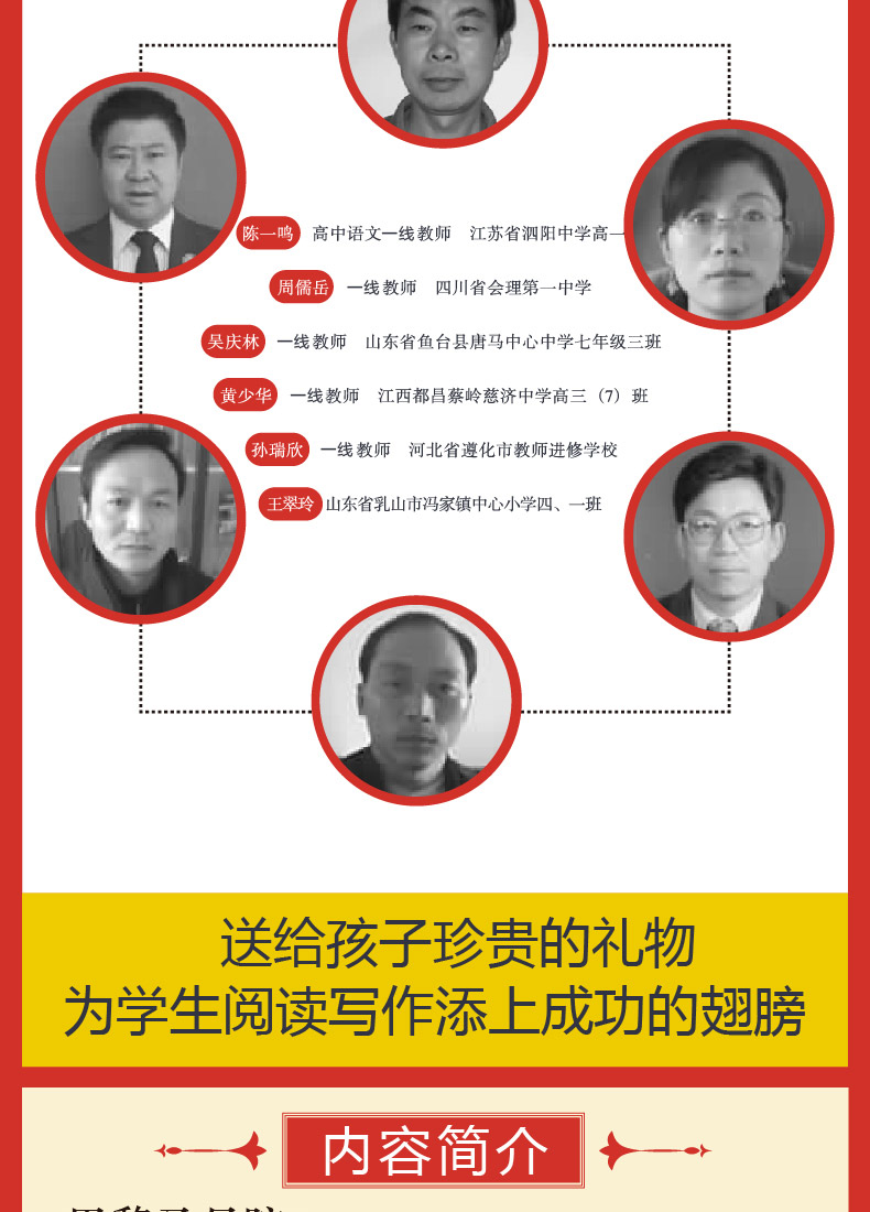 名著 巴黎圣母院 原著 语文新课程标准阅读书 世界经典文学名著小说书籍青少年版