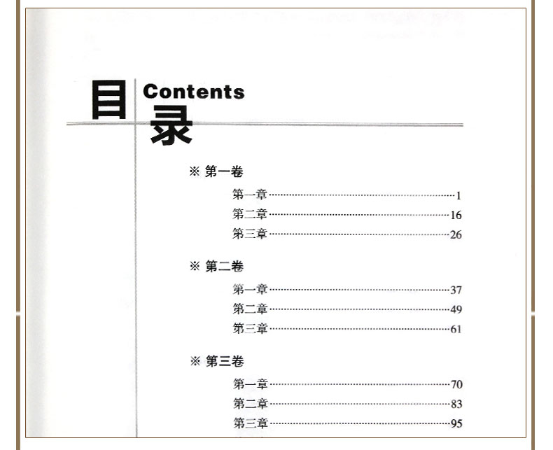 【锁线精装】理想国 柏拉图原著中文版全译本无删减 古希腊哲学经典书籍理想国译丛系列全套外国哲学宗教知识读物书籍畅销书排行榜