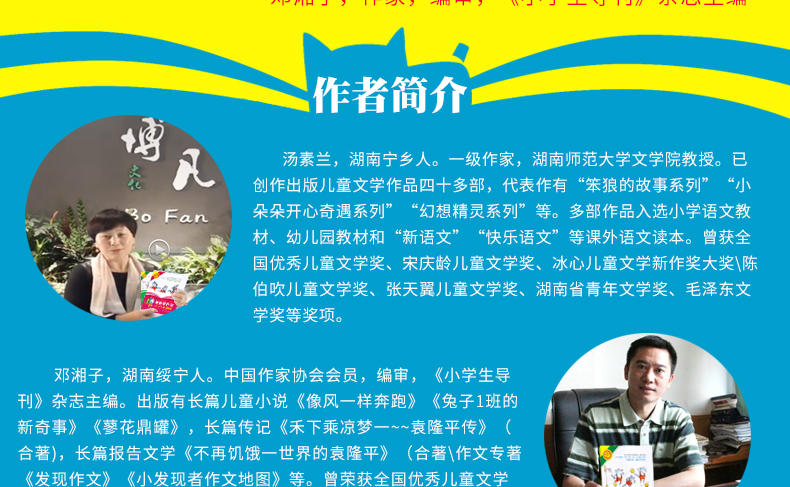 笨狼学作文1-2 3456年级全套5册 汤素兰 小学生作文起步教辅阅读提高写作文大全 小学作文
