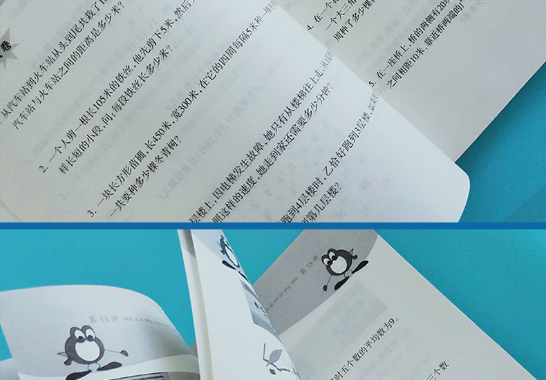 小学数学奥赛加油站三年级分册江苏凤凰少年儿童出版社3年级分册小学教辅用书