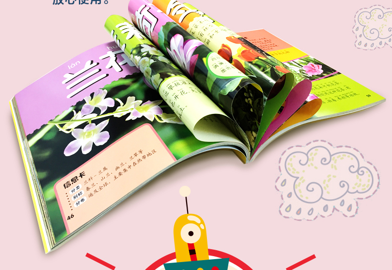 多彩童年我爱读系列 动物+植物+太空+舰船大百科 全4册 全彩注音版 儿童科普百科全书