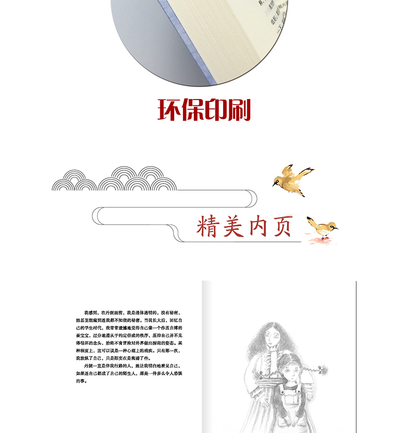纸人 殷健灵 百年百部中国儿童文学经典书系