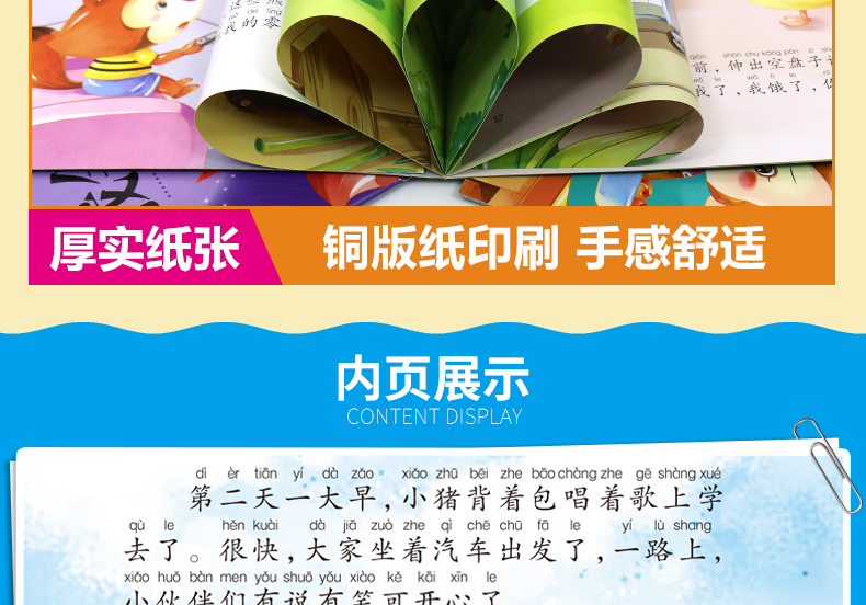 好孩子好素质全12册儿童0-3-6岁周岁宝宝睡前故事书籍 早教启蒙图画故事书