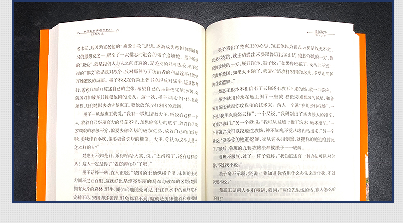 史记故事 新编语文教材推荐阅读 曹文轩倾情推荐 无障碍阅读 10-11-12岁儿童文学 三四