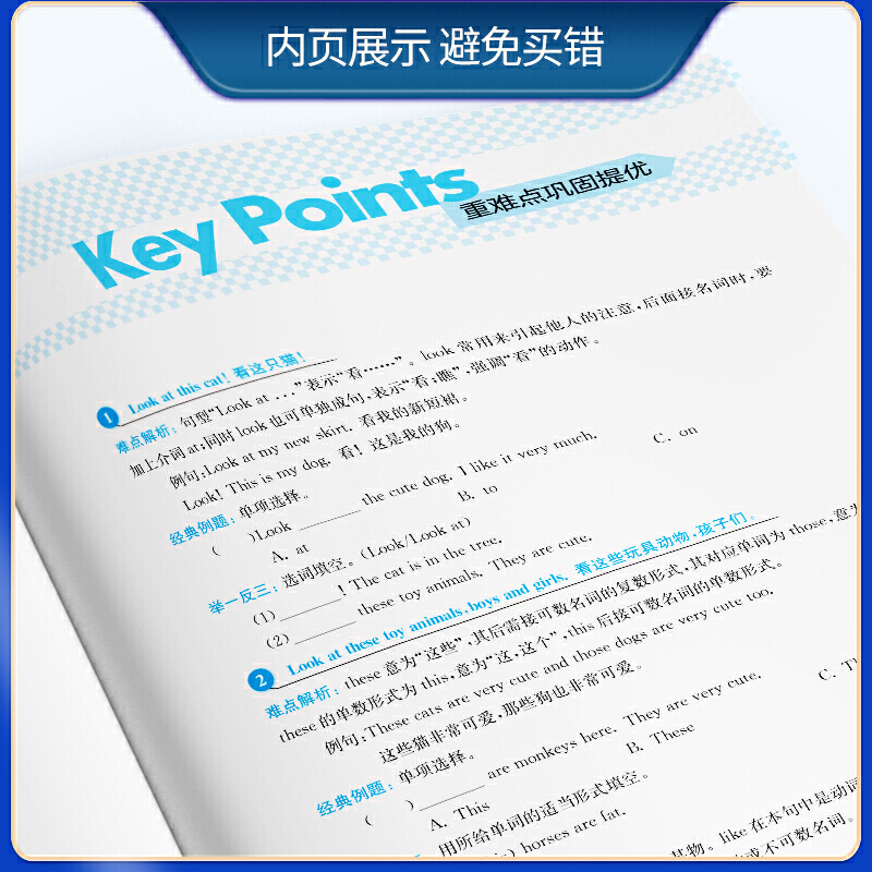 现货2020新版 春雨教育 实验班提优训练 四年级上册英语译林版江苏专用 4年级上册 小学教辅练习册