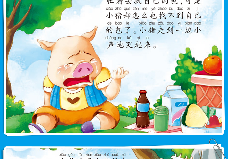 好孩子好素质全12册儿童0-3-6岁周岁宝宝睡前故事书籍 早教启蒙图画故事书