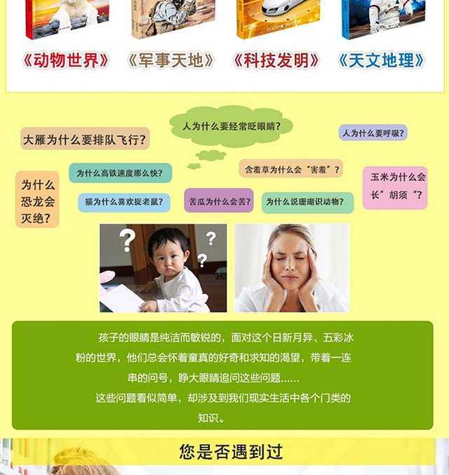 全8册十万个为什么儿童科普百科全书老师推荐少儿益智图书小学生版 4-6-7-8-10-12周岁课
