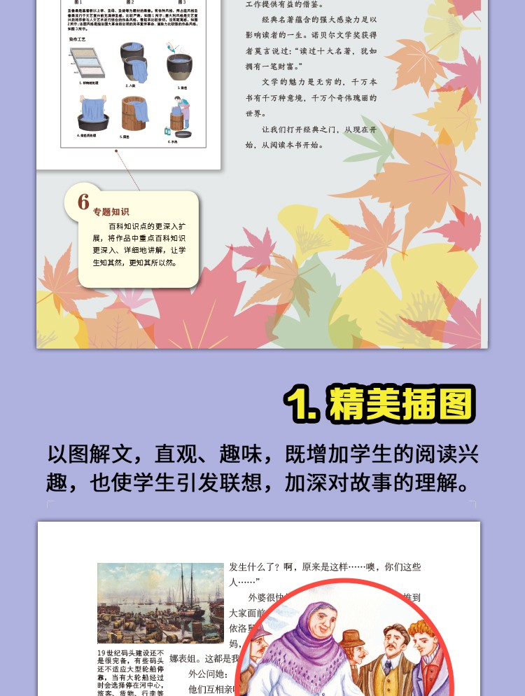 童年在人间我的大学 名师导读版世界文学名著语文必读书籍班主任推荐中小学生课外阅读书儿童读物