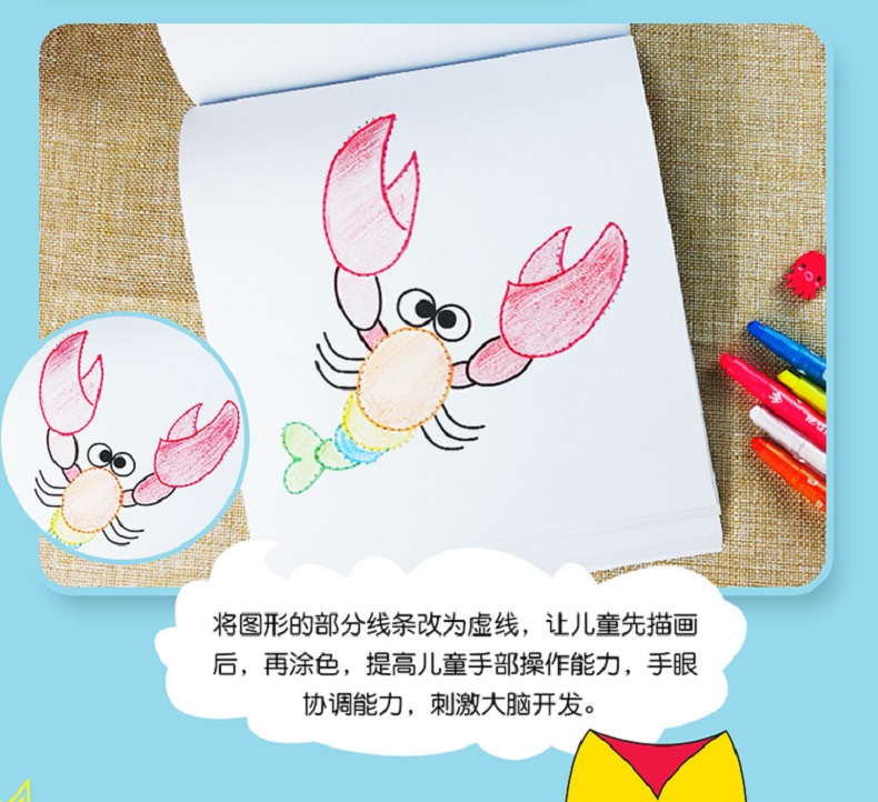 晨风童书 幼儿快乐学画本 宝宝描线画 提高篇 4-6岁儿童画画书连线填色书绘画简笔画