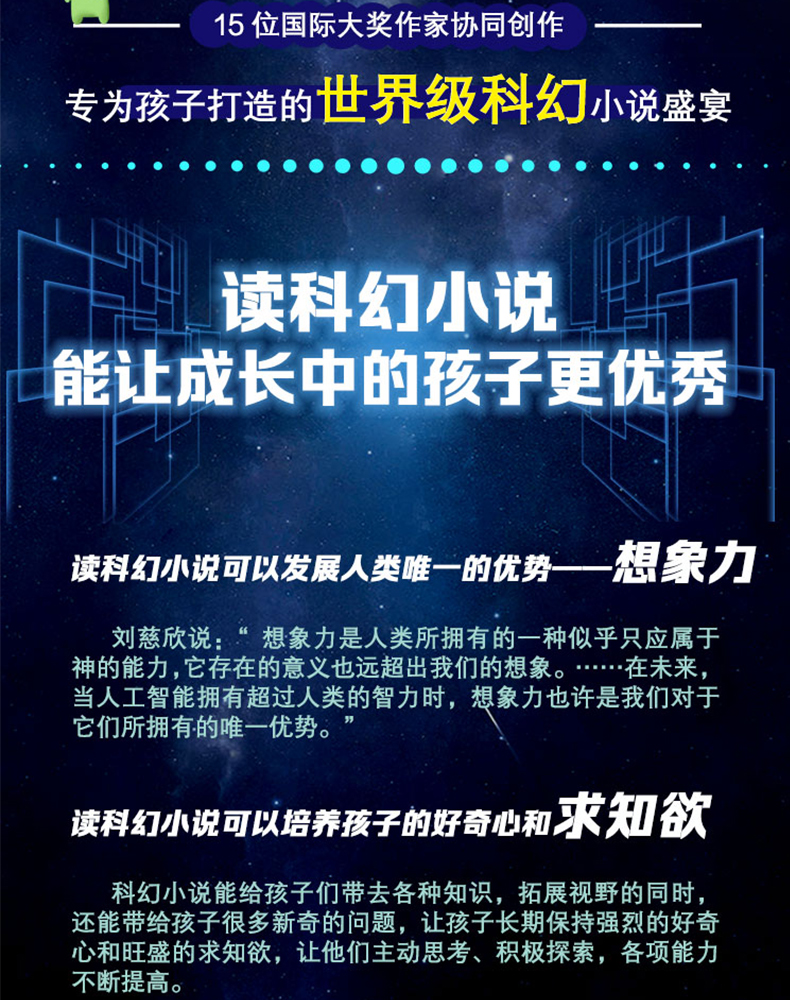长隆大战外星人 行星食客  杨鹏国际团队制作 曹文轩、王泉根联袂推荐  9-10-12岁儿童文学少