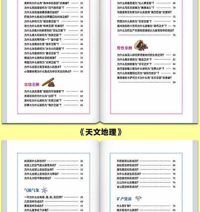 全8册十万个为什么儿童科普百科全书老师推荐少儿益智图书小学生版 4-6-7-8-10-12周岁课