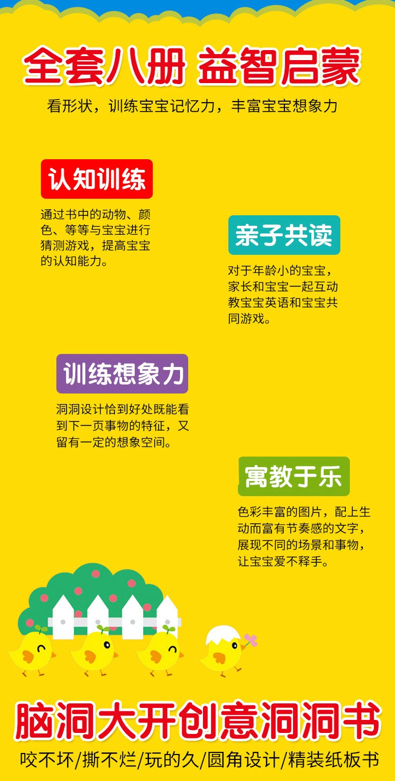 全套4册撕不烂洞洞书 婴儿 早教 幼儿0-1-2-3周岁启蒙翻翻书卡圆角认识水果蔬菜颜色形状物品