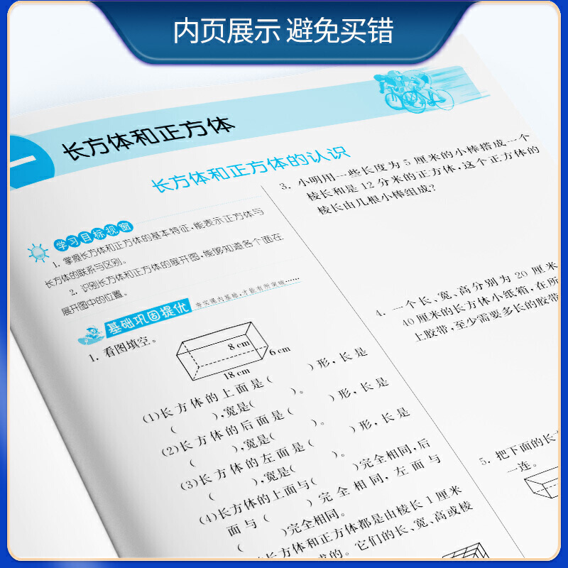 【苏教版】2020新版 春雨教育 实验班提优训练六年级上册数学江苏专用 6年级上册 小学教辅练习册同