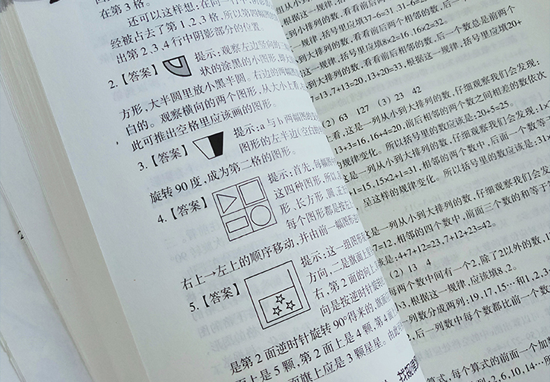 小学数学奥赛加油站三年级分册江苏凤凰少年儿童出版社3年级分册小学教辅用书