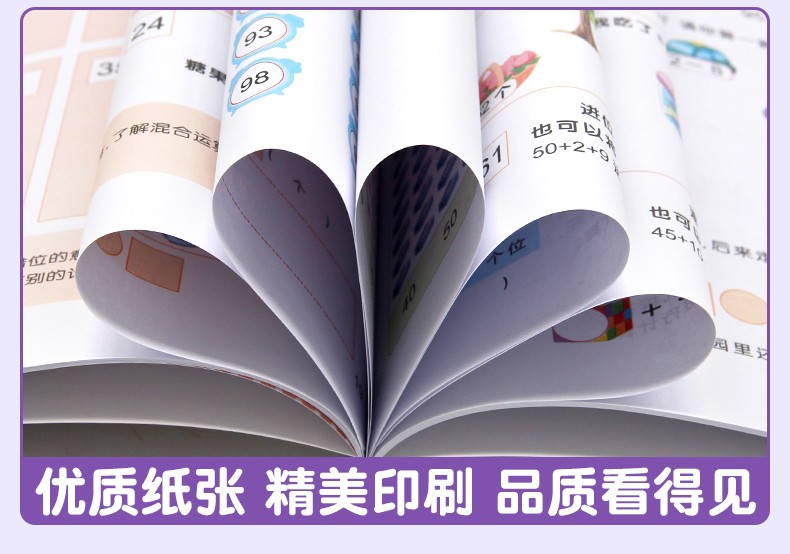 高效提升 幼小衔接阶梯教程数学3册 提高孩子综合能力分三阶段训练 幼小衔接阶梯教程