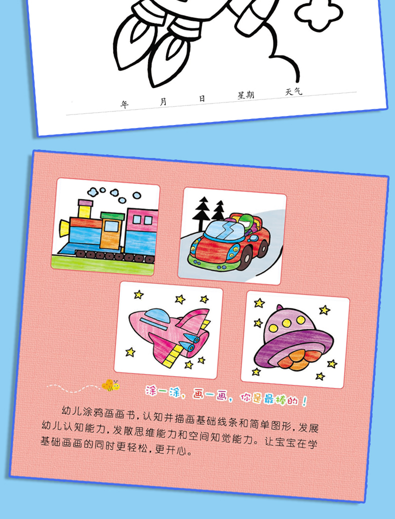 儿童涂鸦画画本全6册 幼儿画画本 儿童创意绘画书 0-3岁少儿绘画启蒙画画本涂色书 儿童画册涂鸦本