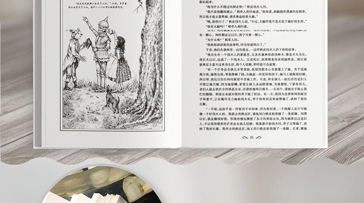 绿野仙踪 统编本语文新教材中小学生课外阅读经典读物 全译本 名家名译 绝无删减 原汁原味 原著精髓