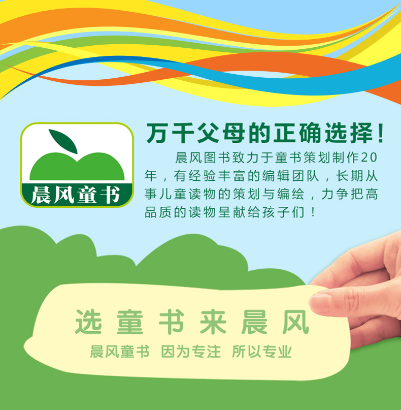 多彩童年我爱读系列 动物+植物+太空+舰船大百科 全4册 全彩注音版 儿童科普百科全书